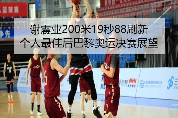 xie-zhen-ye-mi-miao-shua-xin-ge-ren-zui-jia-hou-ba-li-ao-yun-jue-sai-zhan-wang-3-955.jpg